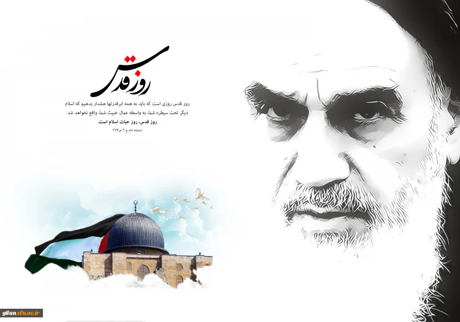 روز قدس یک روز جهانی است و تنها به قدس اختصاص ندارد/ روز مقابله مستضعفین با مستکبرین است 2