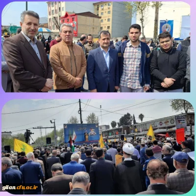 حضور پرشور اساتید، کارکنان و دانشجومعلمان دانشگاه فرهنگیان استان گیلان در راهپیمایی روز قدس