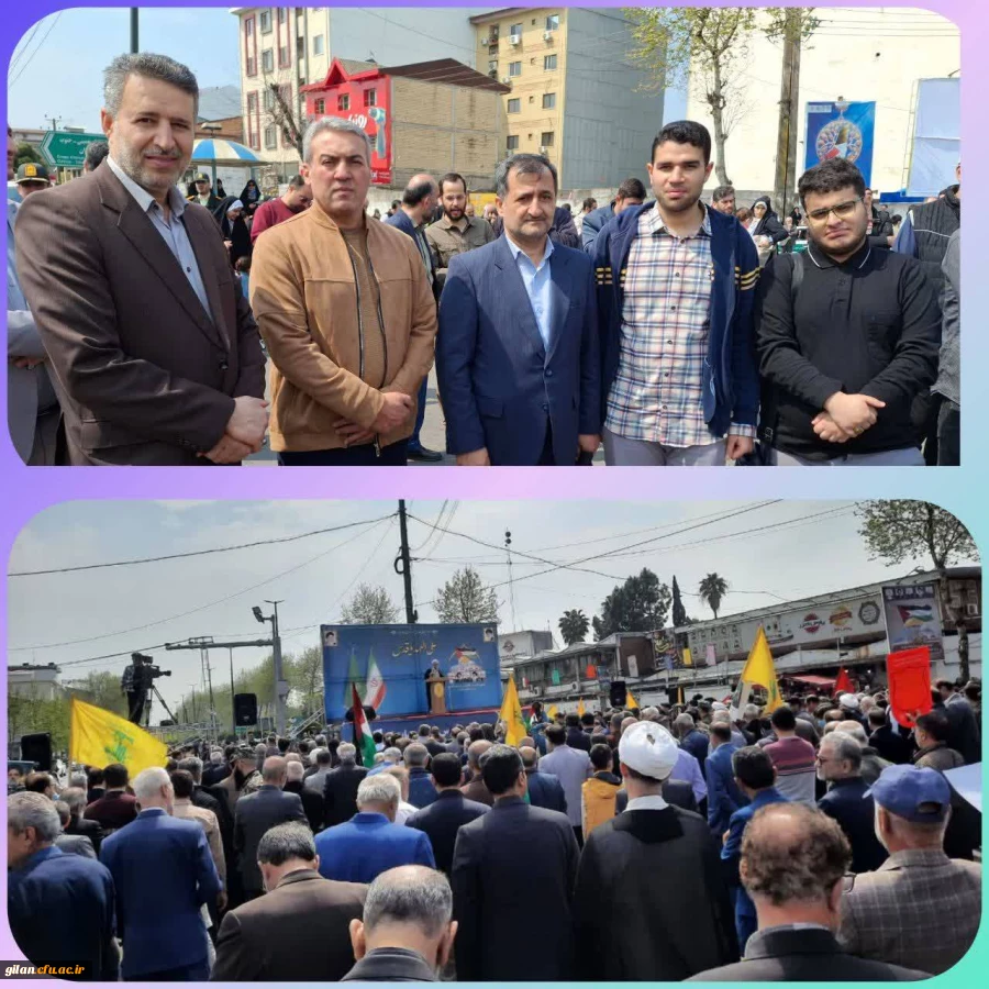 حضور پرشور اساتید، کارکنان و دانشجومعلمان دانشگاه فرهنگیان استان گیلان در راهپیمایی روز قدس 5