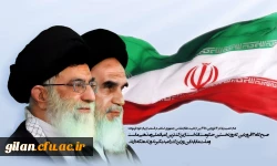 ۱۲ فروردین سالروز برگزاری انتخابات پرشور، سرنوشت ساز و حماسی مردم انقلابی ایران اسلامی برای استقرار نظام مقدس جمهوری اسلامی ایران و حاکمیت مردم سالاری دینی است. 2