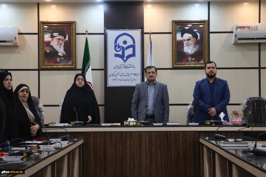 اولین دیدار ریاست دانشگاه فرهنگیان گیلان با اساتید وکارکنان در سال 1404 5