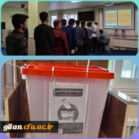 نتخابات کانون ها و انجمنها پردیس های استان گیلان برگزار شد 7