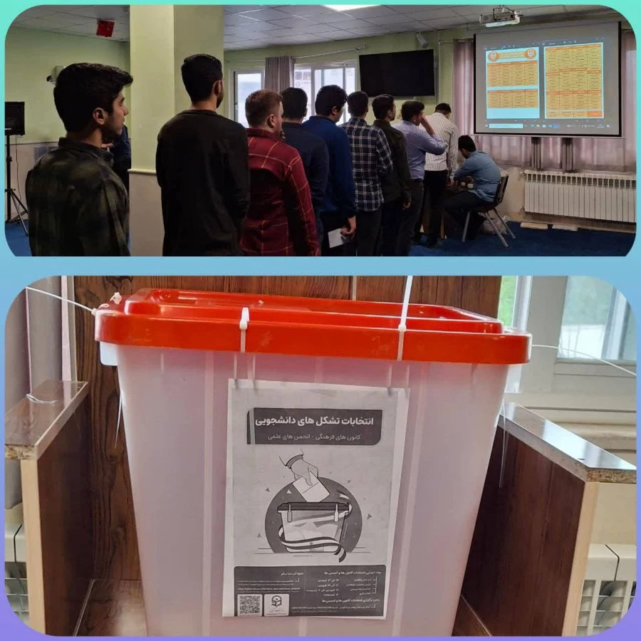 نتخابات کانون ها و انجمنها پردیس های استان گیلان برگزار شد 7