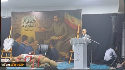 یادواره شهدای دانشجو معلم دانشگاه فرهنگیان گیلان 