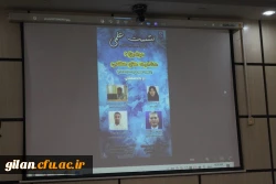 نشست تخصصی صلاحیت های معلمی با رویکرد تعلیم و تربیت اسلامیبا شعار (معلم صالح،مدسه صالح) 3