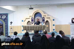 مراسم گرامیداشت سالگرد شهادت آیت الله ریئسی و همراهانش با سحنرانی جناب آقای دکتر زادبر عضو محترم هیات علمی دانشگاه گیلان 2