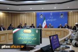 هفتمین جلسه هیات امنای دانشگاه فرهنگیان گیلان  2