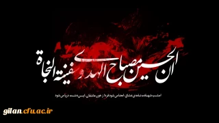 فرا رسیدن ماه محرّم الحرام را تسلیت عرض می نماییم