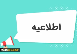 مدارک مورد نیاز در زمان مصاحبه تخصصی شایستگی معلمی