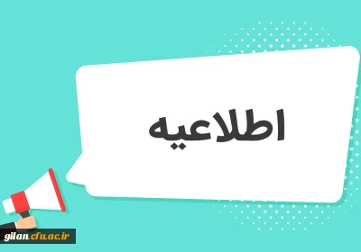 مدارک مورد نیاز در زمان مصاحبه تخصصی شایستگی معلمی