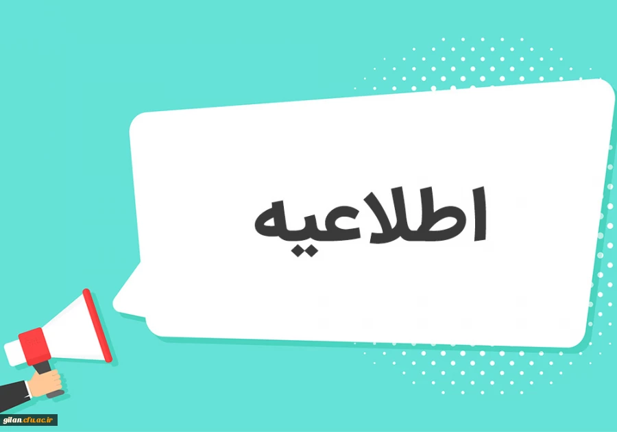 مدارک مورد نیاز در زمان مصاحبه تخصصی شایستگی معلمی 2