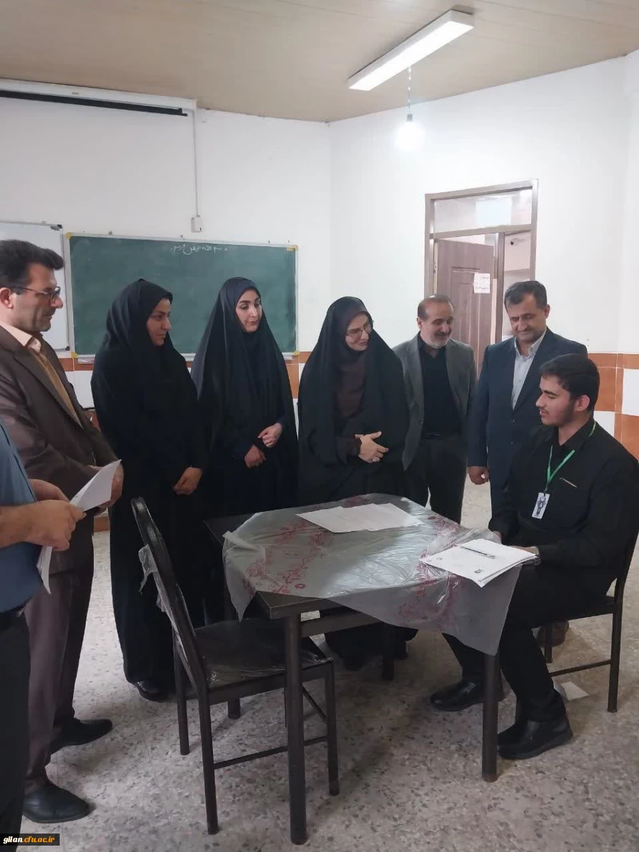 بازدید مدیرکل آموزش و پرورش گیلان از فرایند ارزیابی تخصصی داوطلبان ورودی دانشگاه فرهنگیان 5