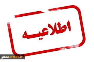 اعلام ثبت نام غیر حضوری پذیرفته شدگان نهایی آزمون اختصاصی دانشگاه فرهنگیان
