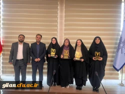 درخشش دانشگاه فرهنگیان گیلان در دومین رویداد ملی اندیشه ورزی نخبگانی استادان دانشگاه ها 2