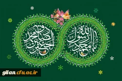 میلاد باسعادت پیامبر اعظم، حضرت محمد مصطفی (ص) و ششمین اختر تابناک امامت و ولایت، امام جعفر صادق (ع) مبارک باد  2