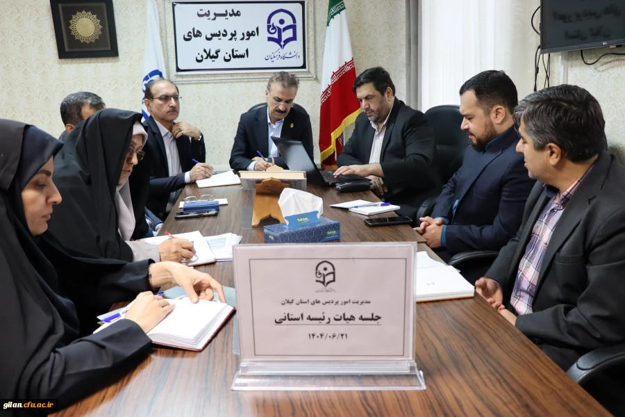 برگزاری جلسه هیئت رئیسه دانشگاه فرهنگیان گیلان 2