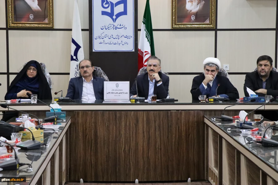 نشست صمیمی اعضای هیأت علمی دانشگاه فرهنگیان گیلان با معاون آموزشی و تحصیلات تکمیلی دانشگاه فرهنگیان 2