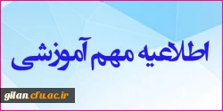 قابل توجه پذیرفته شدگان دانشگاه فرهنگیان ورودی 1404
و تاخیر گزینش سال های 1401 تا 1403 (ویژه خواهران)
 2