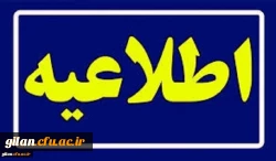 پذیرفته شدگان آزمون استخدامی 1404 و مهارت آموزان سنوات ماقبل از سری چهاردهم 2