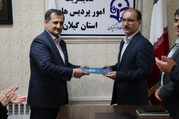 معارفه سرپرست معاونت دانشجویی و فرهنگی دانشگاه فرهنگیان گیلان 2