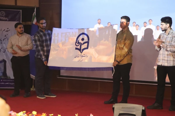 آیین استقبال از نودانشجو معلمان ورودی ۱۴۰۴  2