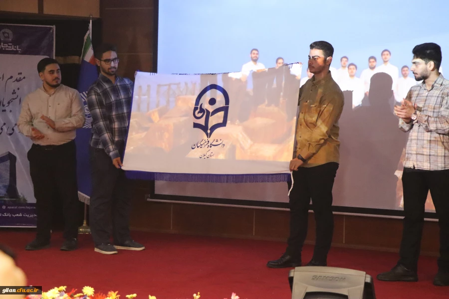 آیین استقبال از نودانشجو معلمان ورودی ۱۴۰۴  2