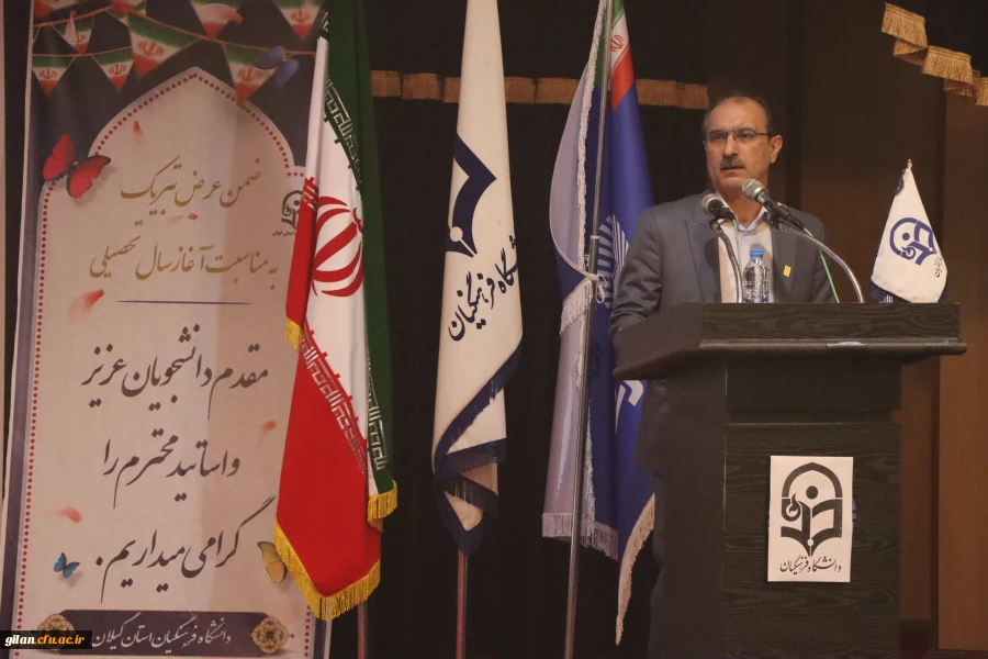 آیین استقبال از نودانشجومعلمان ورودی ۱۴۰۴ 2