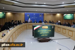 هشتمین جلسه هیئت امنا دانشگاه فرهنگیان برگزار شد 12