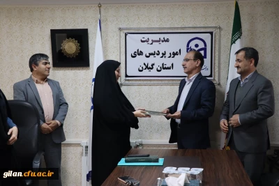 انتصاب نماینده امور بانوان و خانواده دانشگاه فرهنگیان گیلان