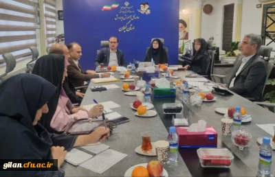 برگزاری کارگروه کارورزی استان گیلان