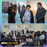 بازدید رئیس ستاداقامه نماز استان گیلان جناب حجت الاسلام ابوطالب حجازی  از روند اجرایی دوره آموزشی و تربیتی معراج 2