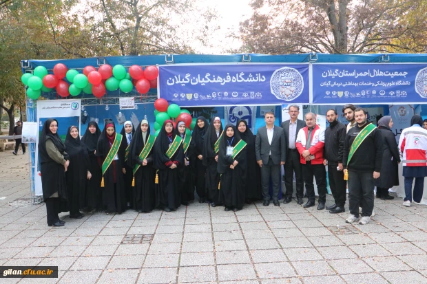 دانشگاه فرهنگیان گیلان در مسیر امید افرینی برای جوانان