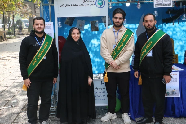 دانشگاه فرهنگیان گیلان در مسیر امید افرینی برای جوانان 5