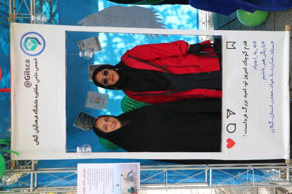 دانشگاه فرهنگیان گیلان در مسیر امید افرینی برای جوانان 10