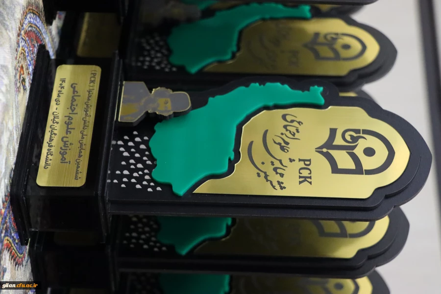 ششمین همایش ملی آموزش محتوا آموزش علوم اجتماعی با میزبانی دانشگاه فرهنگیان گیلان برگزار گردید 4