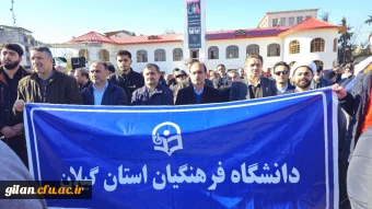 برگزاری مراسم یوم الله ۸ دی در میدان شهدای ذهاب رشت 2