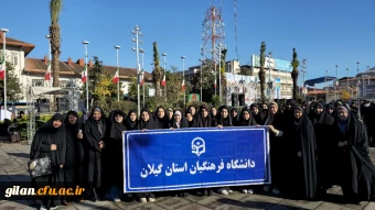 برگزاری مراسم یوم الله ۸ دی در میدان شهدای ذهاب رشت 3