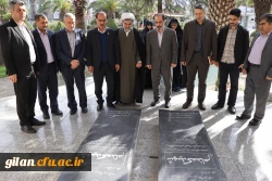 برگزاری جشن پیروزی انقلاب اسلامی، اعیاد شعبانیه و سالروز ورود حضرت امام خمینی (ره) در دانشگاه فرهنگیان گیلان
 2