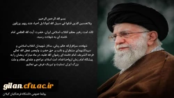 قائد امت، رهبر معظم انقلاب اسلامی ایران، حضرت آیت الله العظمی امام خامنه ای  به شهادت رسید 3