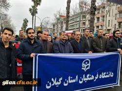 حضور پرشور خانواده دانشگاه فرهنگیان گیلات در راهپیمایی روز قدس 3