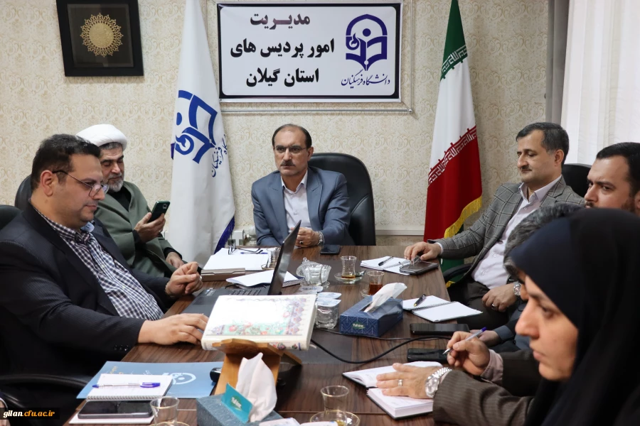 اولین جلسه شورای راهبردی توسعه دانشگاه فرهنگیان گیلان برگزار شد. 2