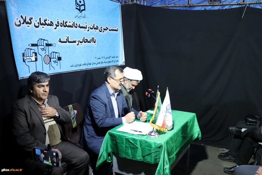 نشست خبری اعضای هیات رئیسه دانشگاه فرهنگیان گیلان با اصحاب رسانه استان 9
