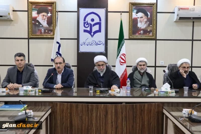 نشست هم اندیشی اساتید و نخبگان دانشگاه های استان گیلان در دانشگاه فرهنگیان برگزار شد