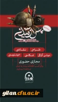 موفقیت دانشجویان خانواده های ایثارگران در مسابقه کشوری «پس از میدان» 2