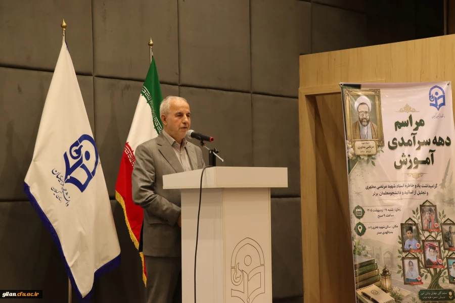 مهندس کوچکی نژاد: هوشیاری در مقطع حساس کنونی و نقش دانشگاه فرهنگیان در تربیت نسل آینده 2
