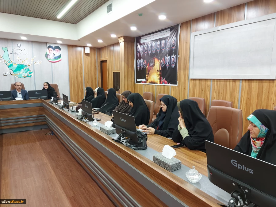 تاکید بر نقش زنان و خانواده در جامعه و دانشگاه؛ برگزاری نشست تخصصی با حضور مشاور وزیر آموزش و پرورش در گیلان 3