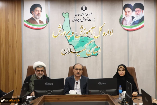 تاکید بر نقش زنان و خانواده در جامعه و دانشگاه؛ برگزاری نشست تخصصی با حضور مشاور وزیر آموزش و پرورش در گیلان